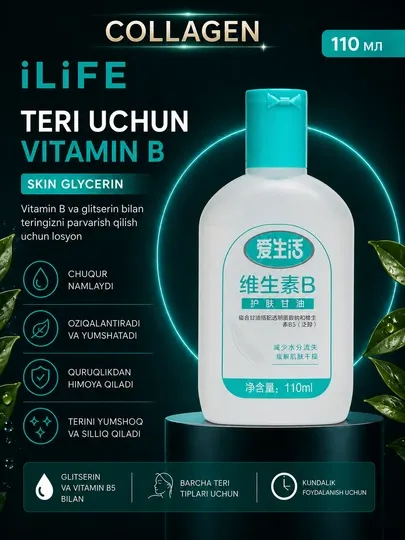 ILIFE Vitamin B Skin Glycerin - Увлажняющий и восстанавливающий лосьон для кожи, 110 мл