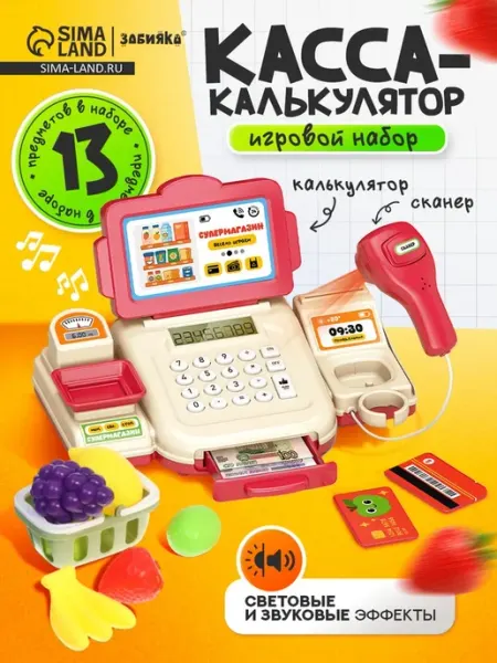 Касса калькулятор