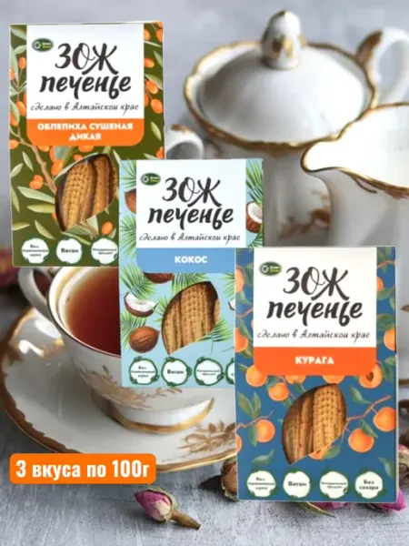 Кукурузное ЗОЖ печенье набор 3 вкуса 3*100г GreenЗлак