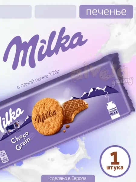 Овсяное печенье Choco Grain злаковое с шоколадом milka