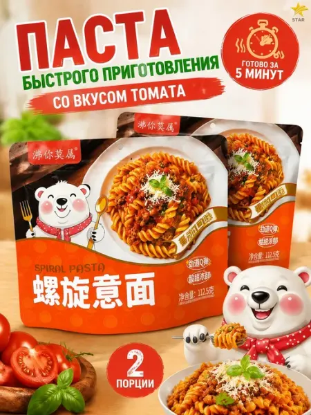Паста быстрого приготовления，со вкусом соуса болоньезе，2 шт Leiqia