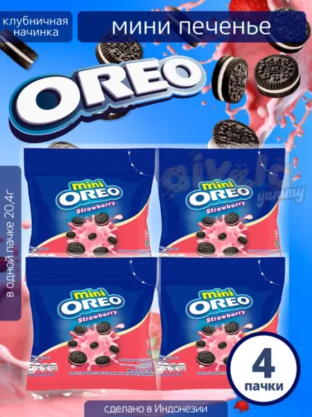 Печенье mini клубника набор перекус в дорогу ребенку Oreo
