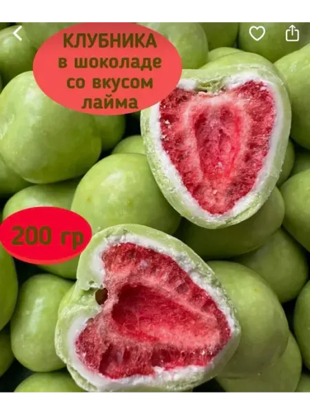 Клубника в шоколаде лайм Лаймберри
