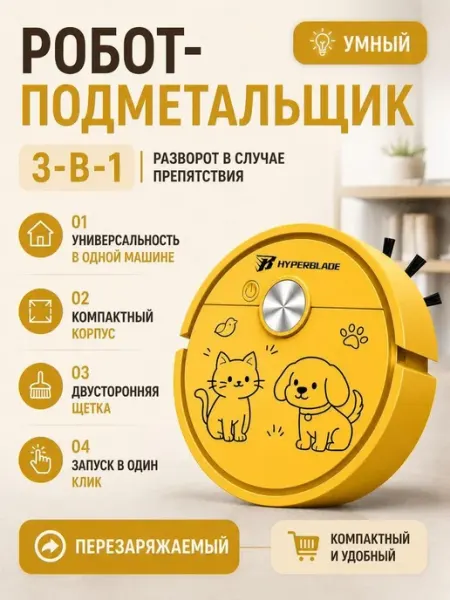 Робот пылесос USB Перезаряжаемый с всасыванием 1200 Па Нет бренда