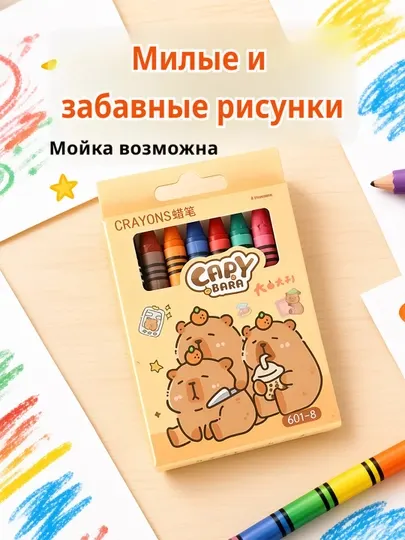 Детские смываемые масляные пастели Панда, 8-12 цветов для творчества - Мелки