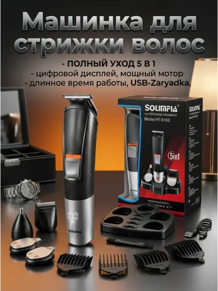 Тихая машинка для стрижки волос с регулировкой длины Corleone