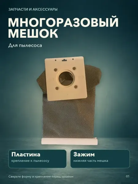 Мешок для пылесоса Samsung VCJG248H Makarov home