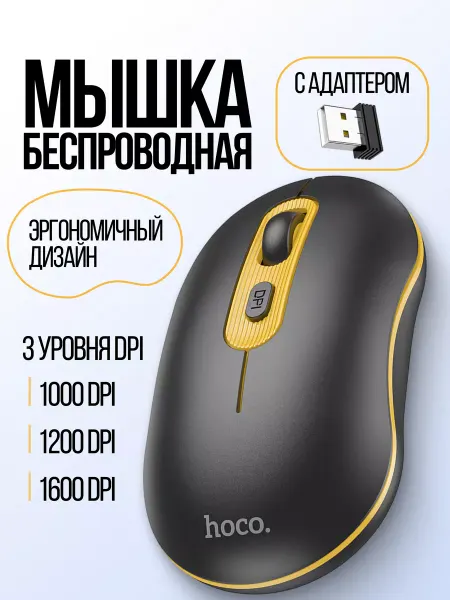 HOCO Мышь беспроводная GM21, цвет черный
