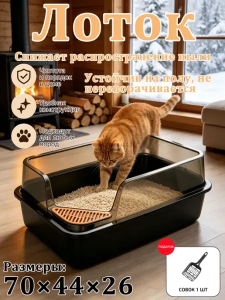 Лоток для кошек снижает распространение пыли