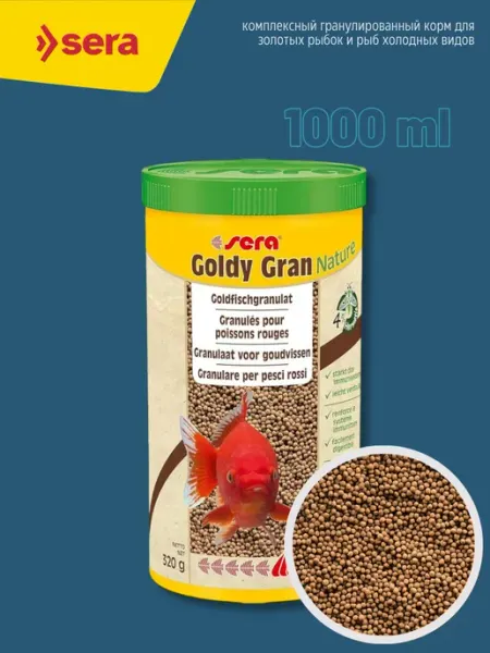 Корм для золотых рыб в гранулах GOLDY Gran 1 литр 300 г SERA