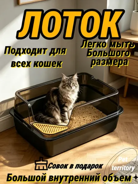 Полузакрытый лоток для кошек 70×44×26 см