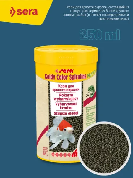 Корм для золотых рыб в гранулах GOLDY Color Spirulina 250 мл SERA