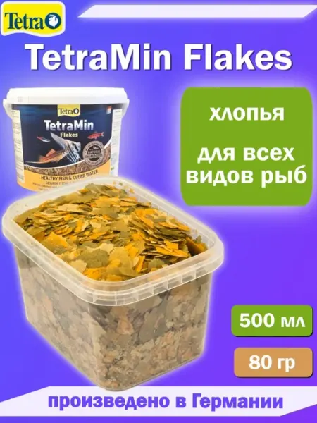 Корм для рыбок аквариумных Min Flakes 500 мл, хлопья
