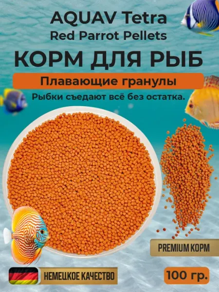 Универсальный сухой корм плавающие гранулы для аквариумных