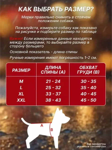 Комбинезон - дождевик для собак средних и крупных пород. Одежда для животных - Одежда и обувь для собак