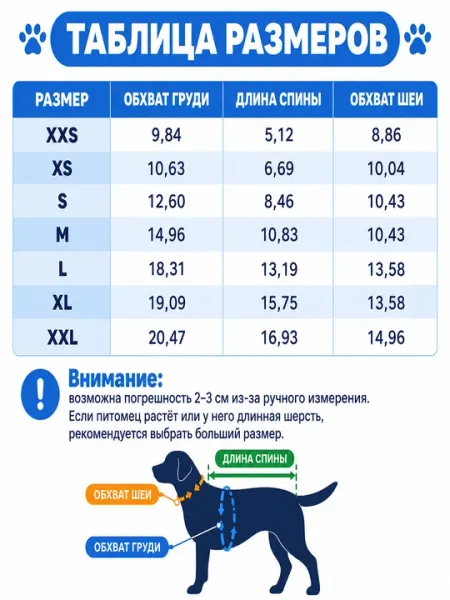 Спортивный костюм для собак с капюшоном и принтом - Одежда и обувь для собак