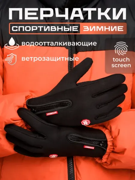 Перчатки черные зимние TEPLOTEEVO