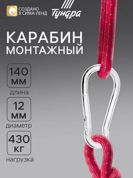 Карабин DIN 5299С 12х140 мм оцинкованный