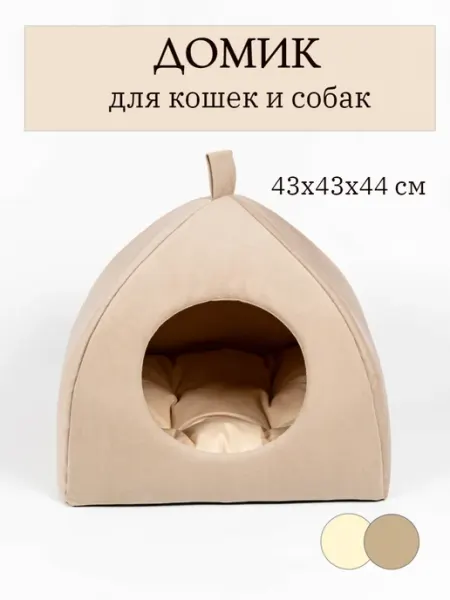 GNA Домик для кошек и собак