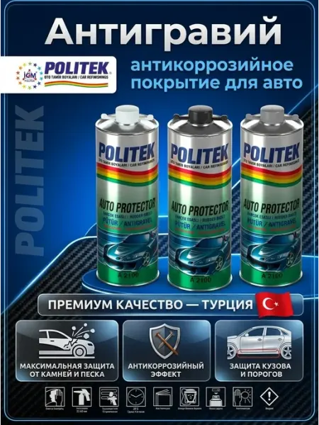 Антигравий для автомобиля под пистолет серый 1 кг
