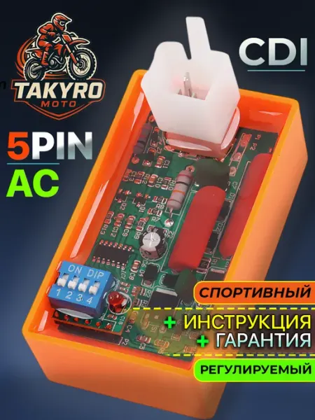 Спорт коммутатор на Альфу и питбайк 110 125 140 150 190 куб