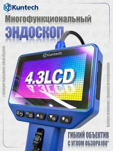 Видеоэндоскоп 6 мм 360°, экран + карта памяти 8 ГБ