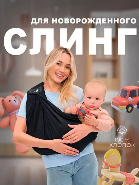 GOANN1 Переноска для детей слинг для новорожденного эргорюкзак