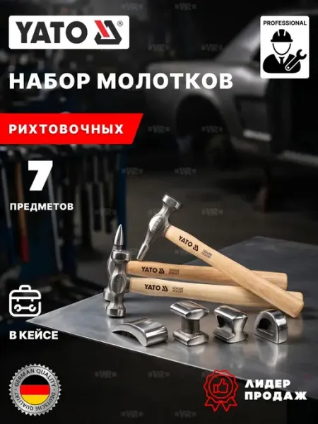 Набор молотков рихтовочных для автомобиля Yato