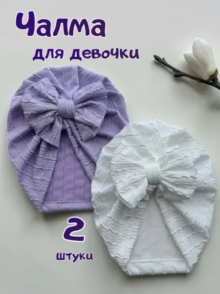 Little Goddess Чалма для новорожденных детская с бантом, набор 2 шт