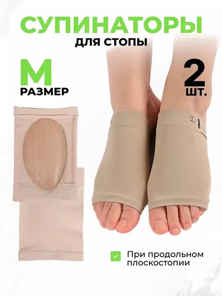 Стельки-корректоры QuisLife, для плоскостопия, силикон/текстиль, унисекс, универсальные