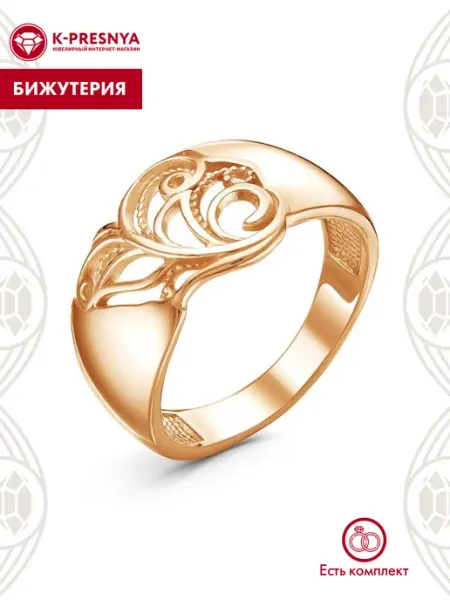 Кольцо бижутерия Красная Пресня