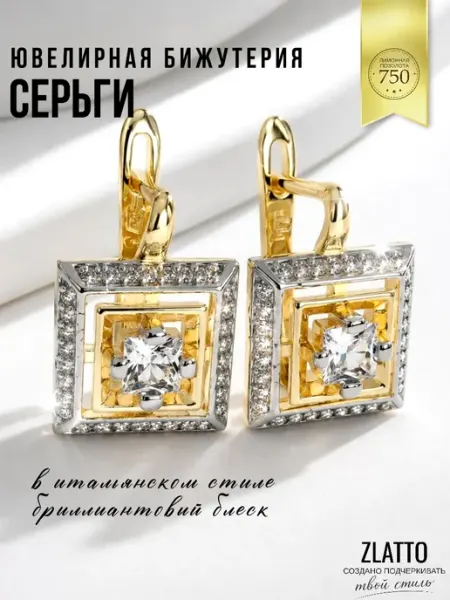 Серьги геометрия с камнями ZLATTO