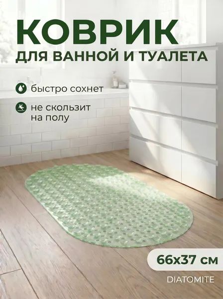 Коврик для ванной комнаты антискользящий 66х37 PERFECTO LINEA (22-683701)