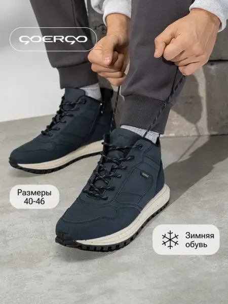 Goergo Кроссовки зимние с мехом