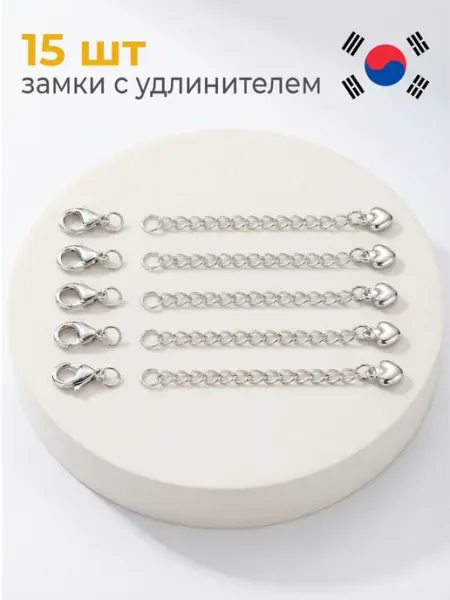 Застежка для браслета и бижутерии Бижутик