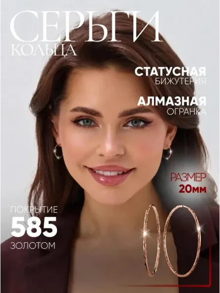 Серьги кольца маленькие SJ