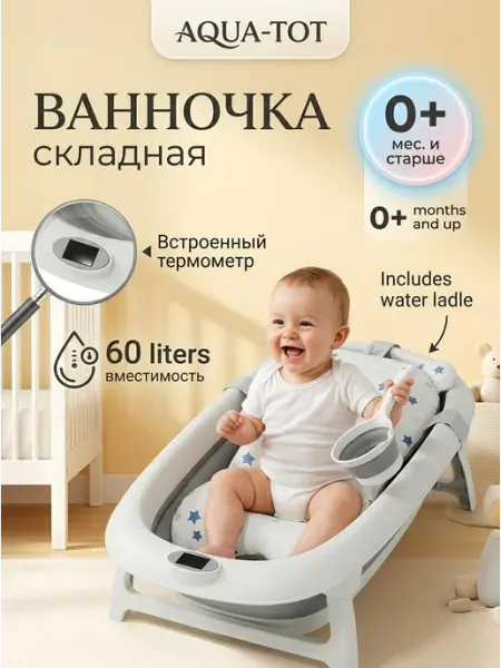 Ванночка для купания новорожденных с мягким матрасом 60 DDSTYLE