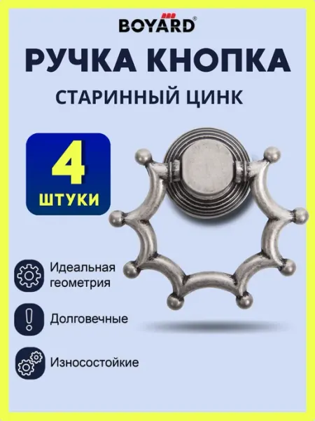 Для мебели ручка кольцо на комод и шкаф серебро boyard