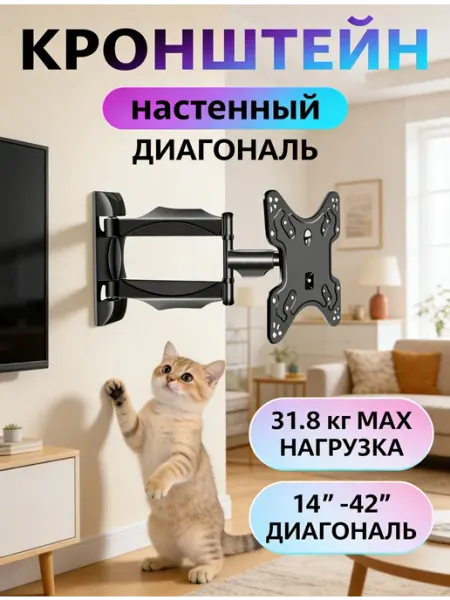 Кронштейн для телевизора универсальный VESA Home Team