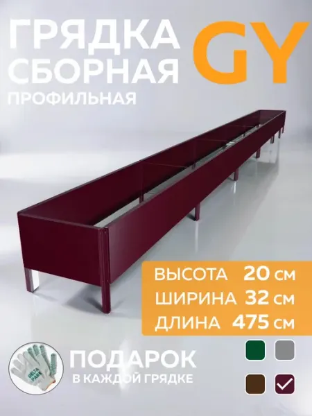 Грядка металлическая оцинкованная 32×20×475 см для дачи Delta-Park