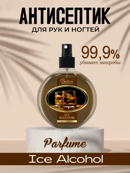 Антисептик для ногтей парфюмированный Ice Alcohol, 220 мл Nail Club Professional