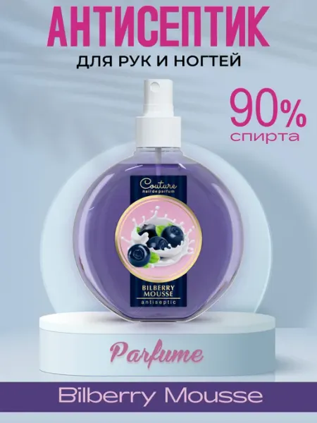 Антисептик парфюмированный Bilberry Mousse, 220 мл Nail Club Professional