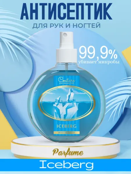 Антисептик для рук и ногтей парфюмированый ICEBERG, 220 мл Nail Club Professional