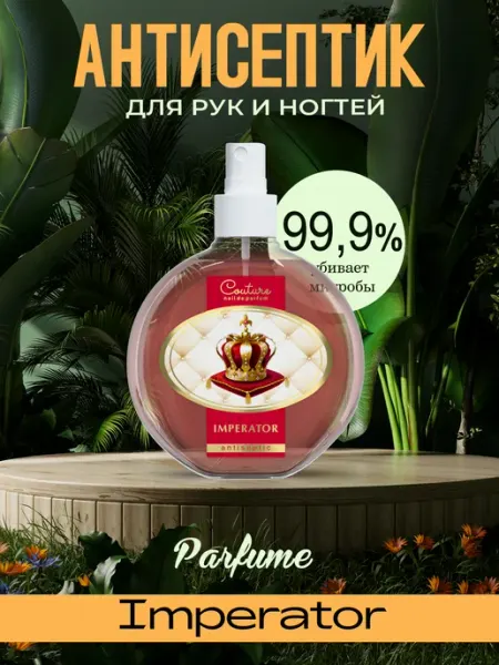 Антисептик для ногтей парфюмированный Imperator, 220 мл Nail Club Professional