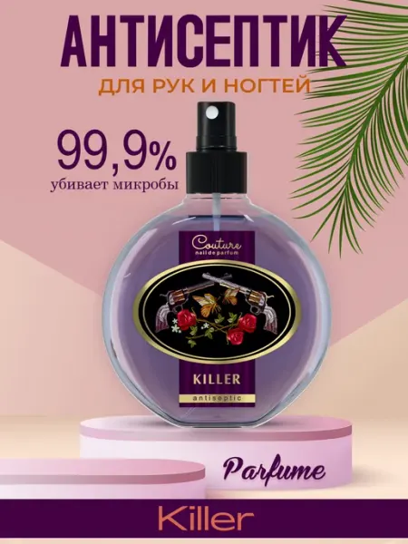Антисептик для ногтей парфюмированный Killer, 220 мл Nail Club Professional