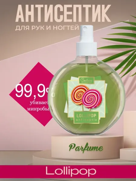 Антисептик парфюмированный Lollipop, 220 мл Nail Club Professional