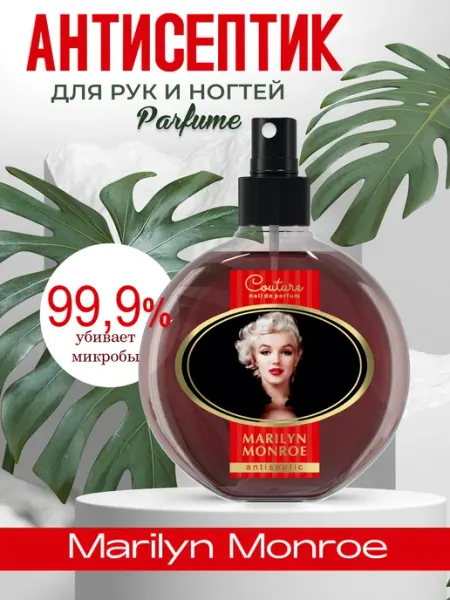 Антисептик парфюмированый Marilyn Monroe, 220 мл Nail Club Professional