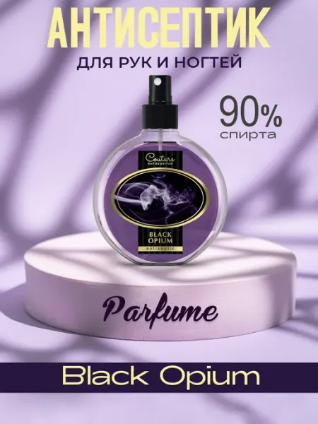 Антисептик парфюмированный BLACK OPIUM, 220 мл Nail Club Professional