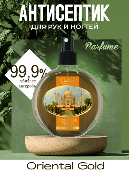 Антисептик для рук и ногтей Oriental Gold, 220 мл Nail Club Professional