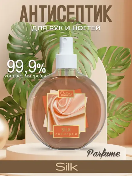Антисептик парфюмированный Silk, 220 мл Nail Club Professional